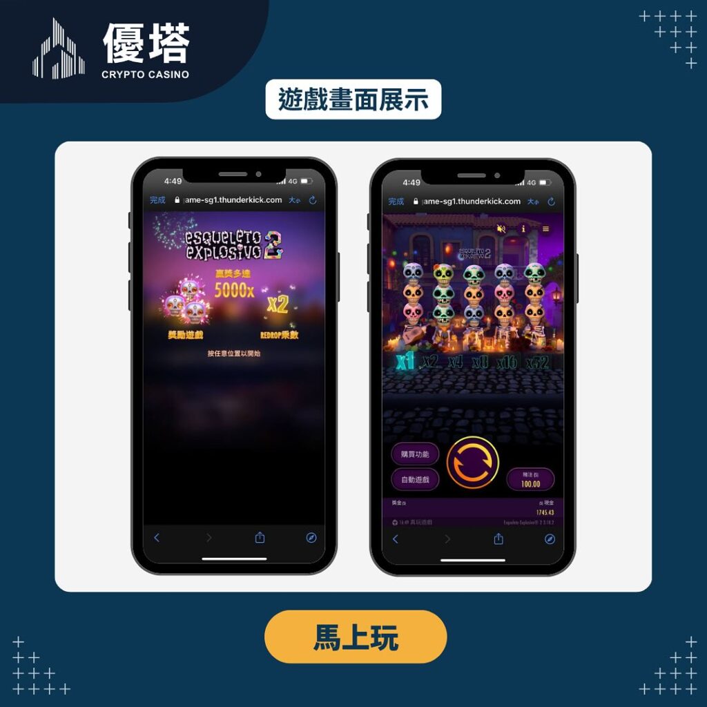 亞洲首選USDT娛樂平台——優塔娛樂城，提供頂尖遊戲內容與安全便捷交易服務